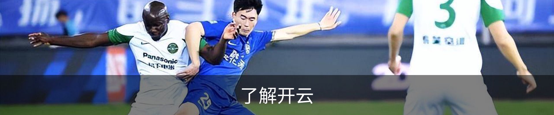 了解开云
