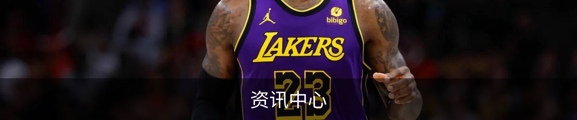 资讯中心